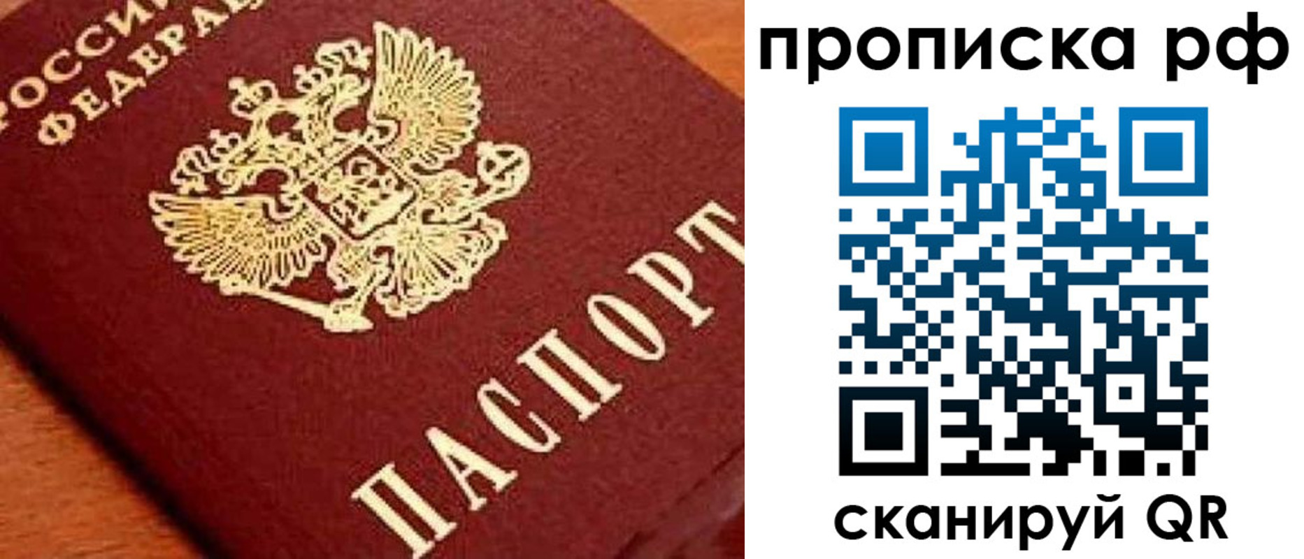 прописка законно в Грязовце