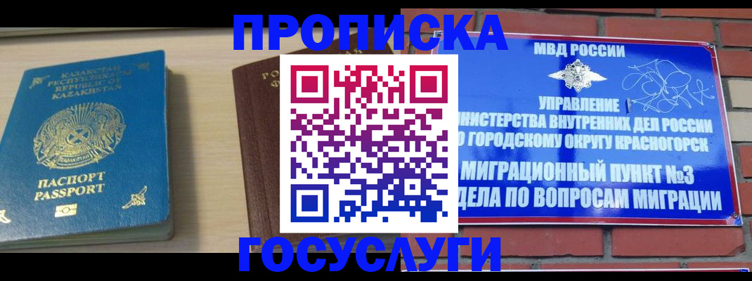 временная регистрация адрес в Грязовце