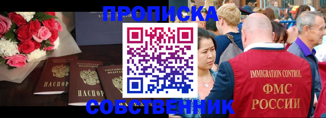 прописка паспорт в Грязовце