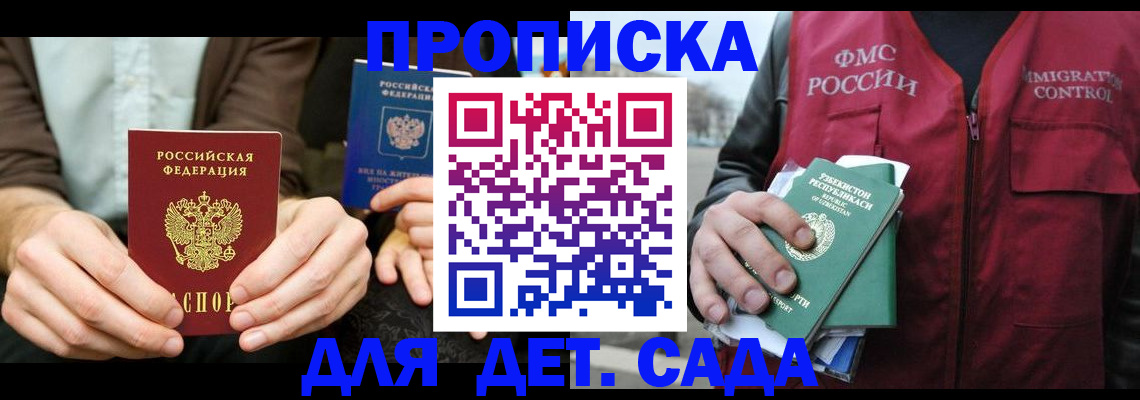 временная регистрация в квартире в Грязовце