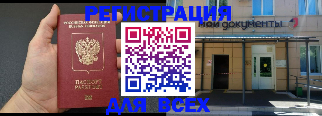прописка для школы в Грязовце