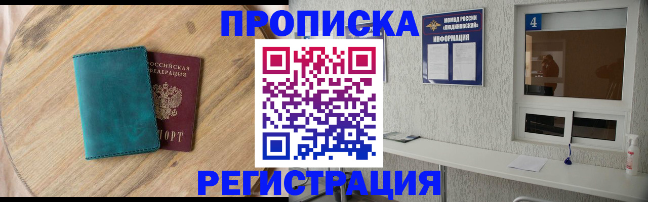 регистрация в Грязовце